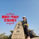 용봉산돌바위마을 | 홍성 용봉산 예산 덕숭산 연계산행 (용봉초 투석봉 용봉산 노적봉 악귀봉 뫼넘이재 가루실모텔 수덕고개...