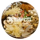 일산일품버섯집 이미지