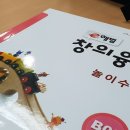 창의수학(초등2학년) 이미지