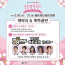 줌바댄스 | 양산 물금 벚꽃축제 일정, 황산공원 주차장