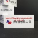 주식회사 제일산업 이미지