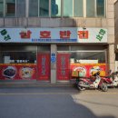 예대반점 이미지