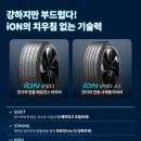 신화타이어 이미지