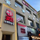 본코인노래연습장 이미지