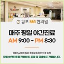 한도한방병원 이미지
