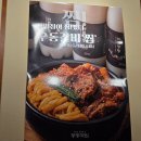 구)가맛골돼지국밥 | 경주 충효동 맛집 동동국밥 우동돼지국밥 아이들과 주말 저녁 후기
