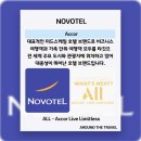 웰빙레지던스수원북문점 | #NOVOTEL #Accor #호텔브랜드