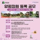 양평정원관리 이미지