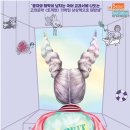 판타지 어드벤처 가족극 토끼전 이미지