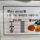 충무김밥전문점 이미지