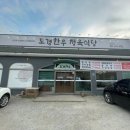 도경짬뽕