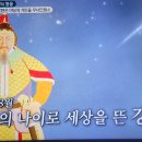 벌거벗은한국사 70대 노장 강감찬은 어떻게 거란을 무너뜨렸나 3, 흥화진의 양규 이미지