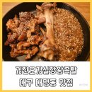 대구 대명동족발맛집 김진오김실장왕족발 대명점