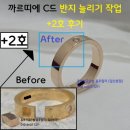사설소화전(비9호) | 반지 늘리기 작업은 일산 홍보석금은방 홍주얼리 제작&amp;리페어에서! 퀄리티 높은 반지 리사이징 후기