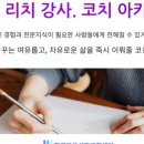 한국마음성장코칭센터