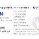 서초진흥행정사사무소 이미지