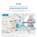 영어교육도시 1호 근린공원 이미지