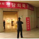 합천군문화예술회관 이미지