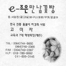조은꽃방