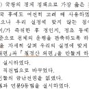 2014년도 법원행정직(9급) 13번 : 칠정산 내.외편이 만들어진 세종 대의 경제 정책- 공법(貢法) 이미지