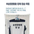 순천연향중학교 이미지