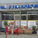 백지연식당 이미지