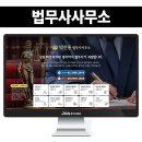 법무사 블로그 디자인 신뢰감과 전문성을 주는 표현