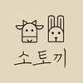 소토끼