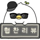 포레스트디바