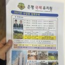 은평국제유치원 이미지