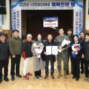 인제군체육회 이미지