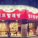 경산세탁소 이미지