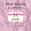 레베르