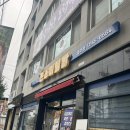 충주 덮밥 맛집 몬스터덮밥 포장 후기