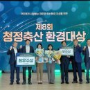 모범축산
