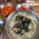 옹심 | 블루리본 현지인 맛집 강릉감자옹심 본점 메뉴 후기 주차 에드워드리의 컨츄리쿡