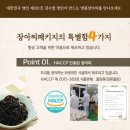 순천향매실영농조합법인 | 하루 반찬 캠핑장준비물 간편장아찌 / 창녕도리원 장아찌