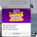 호텔야호(원) | 아고다 취소 불가 호텔 환불 후기