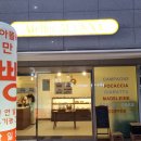 세븐일레븐 예천동일스위트점 | 경북도청신도시 핫한 빵집 아뜰리에만나 천연발효종 건강에 좋은 빵