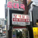 하나닭집 이미지