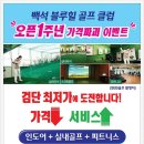 백석블루힐골프클럽 이미지