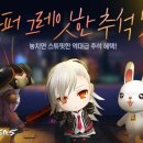 잔치떡방아
