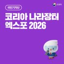 사진, 세상을 담다 길에서 별을 만나다 | 세상을 바꾸는 K-조달의 힘! 미래를 여는 조달 비즈니스 박람회! ‘코리아 나라장터 엑스포(KOPPEX...