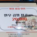 발산한우곱해장 이미지