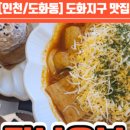 맛나유부