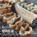 꿈이랑 | 별내 맛집 장어의 꿈 주차 웨이팅 예약 장어탕 식사 후기