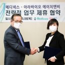 메디넥스 이미지