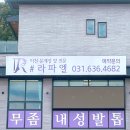 이천 문제성 발 전문#라파엘