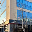 당진 | 🥩 당진 수청동 고깃집 ‘마루’ 솔직후기