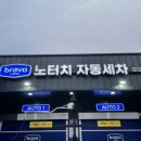 그린 카세차장 이미지